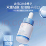 伊膚泉 清膚祛痘精華液30ml雙重清酸平閉口粉刺控油細(xì)致毛孔 曬單實(shí)拍圖