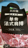 大莊園新西蘭單骨法式肩排1斤【歐盟認(rèn)證】戰(zhàn)斧帶骨羔羊排 燒烤食材 曬單實(shí)拍圖