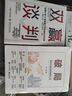 雙贏談判 曬單實拍圖
