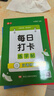 【全網(wǎng)低價】書行 幼小銜接學(xué)前基礎(chǔ)每日打卡練字帖3-6歲兒童漢字拼音數(shù)字筆畫偏旁控筆每日一練描紅本 共6本 曬單實拍圖