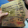 蠟筆小新金箔鈔紀念券 金鈔 日本動漫周邊收藏熱門創(chuàng)意禮品 全套十張(帶10個保護套和1信封證書1御守錢龜) 【精工品質(zhì)】 曬單實拍圖