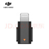 大疆 DJI Mic Mini 手機(jī)連接頭（Lightning） DJI Mic Mini 配件 大疆麥克風(fēng)配件 Mic Mini 手機(jī)連接頭（Lightning） 曬單實(shí)拍圖