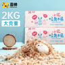 喜帥 倉鼠木屑原味兔子木削鋸粉金絲熊荷蘭豬龍貓墊料2kg 袋裝1kg*2  曬單實拍圖