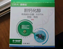巴斯夫老鼠藥滅鼠藥耗子藥滅鼠餌劑120g 曬單實(shí)拍圖