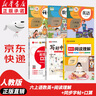 【新華書(shū)店正版】適用2025人教版小學(xué)六年級上冊語(yǔ)文數學(xué)英語(yǔ)書(shū)人教版全套3本課本語(yǔ)文書(shū)數學(xué)書(shū)6六年級上冊教材課本教科書(shū)六上六年級上冊語(yǔ)數英課本53天天練六年級上冊語(yǔ)數英 六上語(yǔ)數英課本+閱讀理解+字帖 曬單實(shí)拍圖