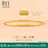 周生生小福蝶黃金項鏈 足金蝴蝶套鏈生日禮物95300N計價4.6克 曬單實拍圖