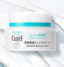 珂潤(rùn) 保濕面霜 40g 曬單實(shí)拍圖