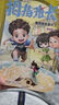 拇指班長（升級版）6·文具盒里的爸爸媽媽 | 孔東東孔西西暢銷500萬校園故事 曬單實(shí)拍圖