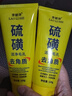 力仕康硫磺去角質(zhì)膏啫喱洗面奶面部臉部去死皮深層清潔污垢黑頭粉刺100g 曬單實拍圖
