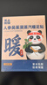 無上熊貓人參吳茱萸 蒸汽暖足貼祛濕排濕寒 三伏貼 暖寶寶腳貼 5對十片裝 曬單實拍圖