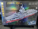 奇妙（keeppley）福建艦航空母艦軍事模型大國重器拼裝積木玩具男孩生日禮物 曬單實(shí)拍圖