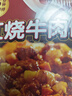 海底撈自熱米飯 方便速食出游露營便攜戶外米飯 紅燒牛肉方便米飯272g 曬單實拍圖