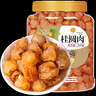 新邊界8A桂圓肉300g 桂圓干龍眼肉無(wú)核無(wú)殼燈籠肉免剝泡茶熬粥 曬單實(shí)拍圖