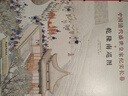 中國清代盛世皇家紀實(shí)長(cháng)卷：乾隆南巡圖（中國皇家紀實(shí)長(cháng)卷畫(huà)稀世珍品）國學(xué)經(jīng)典 收藏珍品 傳統文化傳承 曬單實(shí)拍圖