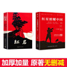 【京東快遞】八年級(jí)必讀人教版教材配套閱讀紅巖和紅星照耀中國(guó)紅巖紅星照耀中國(guó)課外書正版無(wú)刪減全本名著原著昆蟲記和初二中國(guó)青年出版社紅星照耀紅巖非人民教育出版社教材配套閱讀初中生紅星照耀+昆蟲記課外閱讀書 曬單實(shí)拍圖