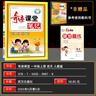 2025秋新版奇跡課堂一年級(jí)上冊(cè)下冊(cè)語(yǔ)文數(shù)學(xué)統(tǒng)編版人教版北師版 世紀(jì)英才小學(xué)1年級(jí)課本同步筆記教材解讀同步訓(xùn)練教材全解全練 25秋-1上【語(yǔ)文】人教版 曬單實(shí)拍圖