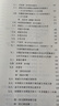 先秦諸子系年（先秦群星閃耀時！一百六十三篇、四十余萬字，錢穆先生煌煌大作簡體橫排本）9787020156696 曬單實(shí)拍圖