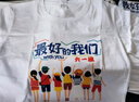 亨亞晟定制短袖t恤印logo文化衫初中幼兒園小學(xué)生團(tuán)建同學(xué)聚會(huì)畢業(yè)班服 白色一路同行 2XL 建議140-150斤穿著 曬單實(shí)拍圖