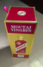 茅臺（MOUTAI）迎賓酒 紫迎賓 醬香型白酒 53度 500ml*6 整箱裝 曬單實(shí)拍圖