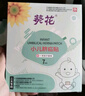 葵花臍疝貼嬰兒0-3個月凸肚臍專用疝氣帶臍疝帶小兒疝氣貼嬰兒肚臍貼 兩盒療程裝【另配1貼共15貼】 曬單實(shí)拍圖