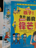 【【自營(yíng)正版】 會(huì )發(fā)光的小嘴巴 開(kāi)口一句頂1000句 做一個(gè)受歡迎的人孩子你的善良必須有點(diǎn)鋒芒也要帶點(diǎn)鋒芒漫畫(huà)版 學(xué)會(huì )保護自己遠離校園欺凌兒童自我保護培養孩子強大內心 【官方正版 單本】會(huì )發(fā)光的小嘴巴 曬單實(shí)拍圖