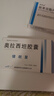[健朗] 奧拉西坦膠囊0.4g*24粒/盒 曬單實(shí)拍圖