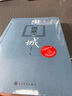 圍城 錢鍾書 九年級(jí) 語(yǔ)文推薦課外閱讀 人民文學(xué)出版社 獨(dú)家版權(quán) 經(jīng)典版本 全新修訂 小說 我在島嶼讀書節(jié)目推薦 曬單實(shí)拍圖