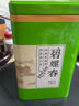 立香園茶葉 高山云霧綠茶頭采新茶 明前碧螺春綠茶 日照濃香毛尖罐裝 鐵盒裝 250g*1罐 曬單實(shí)拍圖