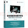 x86匯編與逆向工程：軟件破解與防護的藝術(shù) 曬單實(shí)拍圖