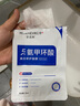 華美科氨甲環(huán)酸面膜美白補(bǔ)水淡斑提亮膚色美白淡斑面膜保濕面膜祛斑1盒 曬單實(shí)拍圖
