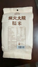 柴火大院 雜糧糯米1kg 東北江米  圓粒糯米端午粽子米 團購 送禮佳品 1kg*1袋 曬單實拍圖