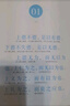 道德經(jīng) 帛書(shū)版全注全譯全解 馬王堆帛書(shū)底本 文白對照 大字版 原文超大字+隨文白話(huà)翻譯+逐篇逐句解析 輕松讀懂原貌道德經(jīng) 果麥 曬單實(shí)拍圖