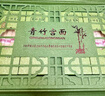 青竹宮面綠貢禮盒河北石家莊特產(chǎn)藁城宮面非遺手工拉面筋道Q彈掛面2500克 曬單實(shí)拍圖