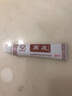 造福堂畫(huà)皮軟膏畫(huà)皮乳膏廣州造福堂皮膚瘙癢乳膏濕診牛皮私處癢 畫(huà)皮1支 曬單實(shí)拍圖