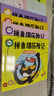 拼音貓歷險記（全10冊）【4-7歲】拼音啟蒙繪本 宋海東等著 曬單實拍圖