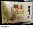 若來（Rolife）超級(jí)世界田園客廳拼裝diy小屋積木玩具手工生日七夕情人節(jié)禮物 曬單實(shí)拍圖