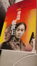天幕紅塵未刪減版 （豆豆三部曲之一）、遙遠的救世主未刪減版 原著（豆豆三部曲之一）、天局（作者矯?。⒈撑眩ㄗ髡弑Ａ_·比第） 電視劇《天道》長篇原著小說 遙遠的救世主 曬單實拍圖