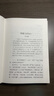 孟子譯注(簡(jiǎn)體精裝本)  楊伯峻 中華書(shū)局 新華正版 曬單實(shí)拍圖