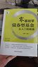 零基礎學(xué)債券型基金從入門(mén)到精通 曬單實(shí)拍圖