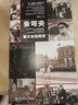 甲骨文叢書 朱可夫：斯大林的將軍 [英]杰弗里·羅伯茨 著 社科文獻出版社 曬單實拍圖