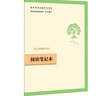 紅星照耀中國（升級版）人教版名著閱讀課程化叢書 八年級上冊 與25秋新版初中語文教材配套使用 曬單實拍圖