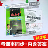 【官方直營(yíng) 現(xiàn)貨速發(fā)】2026新版 教與學(xué)初三9上下全一冊(cè)數(shù)學(xué)語(yǔ)文英語(yǔ)科學(xué)人教版浙教版課程同步講練 初中九年級(jí)上冊(cè)下冊(cè)課本教材講解輔導(dǎo)資料書課堂作業(yè)本全解專項(xiàng)訓(xùn)練題課時(shí)作業(yè)本 科學(xué)【浙教版】 曬單實(shí)拍圖