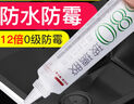 潛水艇（Submarine） 玻璃膠防水防霉密封膠封邊美縫膠水槽馬桶洗臉盆透明白色硅膠 【1支瓷白】防水防霉玻璃膠 曬單實拍圖
