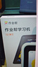 作業(yè)幫AI學(xué)習機T30 學(xué)練機平板電腦教材同步學(xué)名師大招課 護眼屏12.7''8+256G 曬單實(shí)拍圖