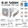驛晨宇驛晨宇玄武500kill DC-DC超核負(fù)載電源白牌500W塵雨diy坦克刺客 玄武500Kill白色 有電源線 曬單實(shí)拍圖