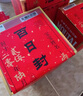 茅臺（MOUTAI）生肖 乙巳蛇年 醬香型白酒 53度 500ml 單瓶裝【名酒鑒真】 曬單實拍圖
