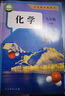 新華書店人教版初中化學(xué)課本全套2本初中化學(xué)教材全套兩本九年級(jí)初三3上下冊(cè)化學(xué)書課本教材教科書九年級(jí)上冊(cè)化學(xué)書教材九年級(jí)下冊(cè)化學(xué)課本人教版 九年級(jí)化學(xué)全套【2本】 九年級(jí) 曬單實(shí)拍圖