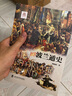 波蘭通史 曬單實(shí)拍圖