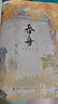 吞舟（全兩冊） 網(wǎng)絡(luò)原名《累了，毀滅吧》 晉江人氣團(tuán)寵古言 曬單實拍圖