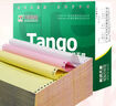 天章 （TANGO）【缺頁(yè)十倍賠】新綠天章三聯(lián)三等分可撕邊 針式電腦打印紙1200頁(yè) 241-3-1/3S 彩色(白紅黃)可定制 曬單實(shí)拍圖